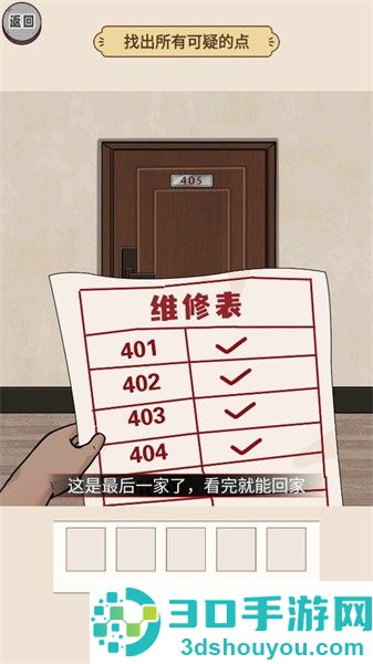 宿舍怪谈小游戏下载