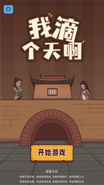 宿舍怪谈小游戏下载