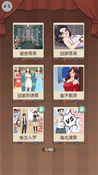 宿舍怪谈小游戏下载
