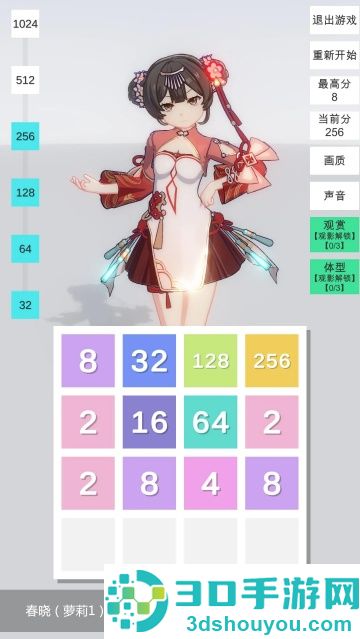 2048无限分镜游戏
