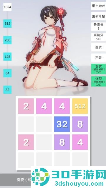 2048无限分镜游戏