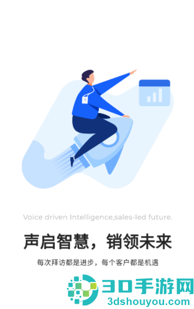 绚星销售助手app
