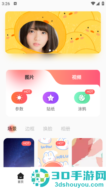 青柠相机app