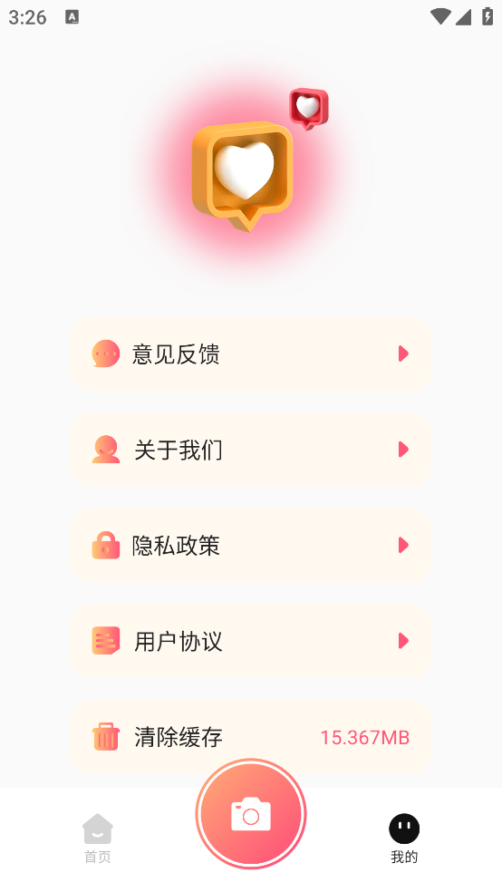 青柠相机app