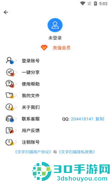 文字扫描工具app