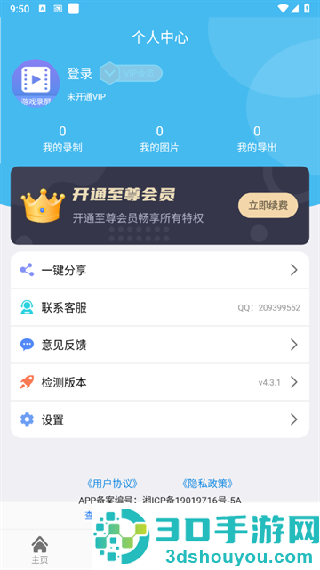 轻松游戏录屏软件app
