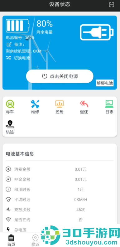 享锂来租赁app官方下载