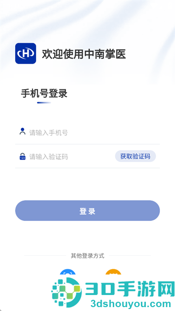 中南掌医app