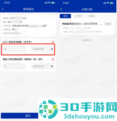 中南掌医app