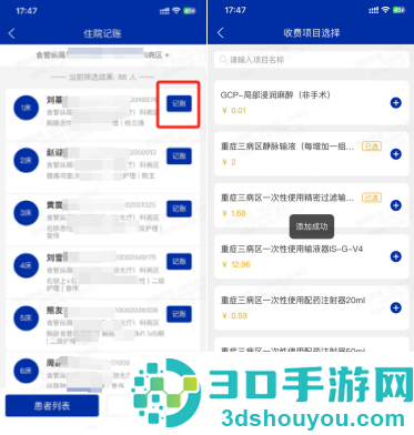 中南掌医app