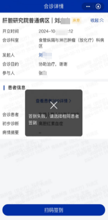 中南掌医app
