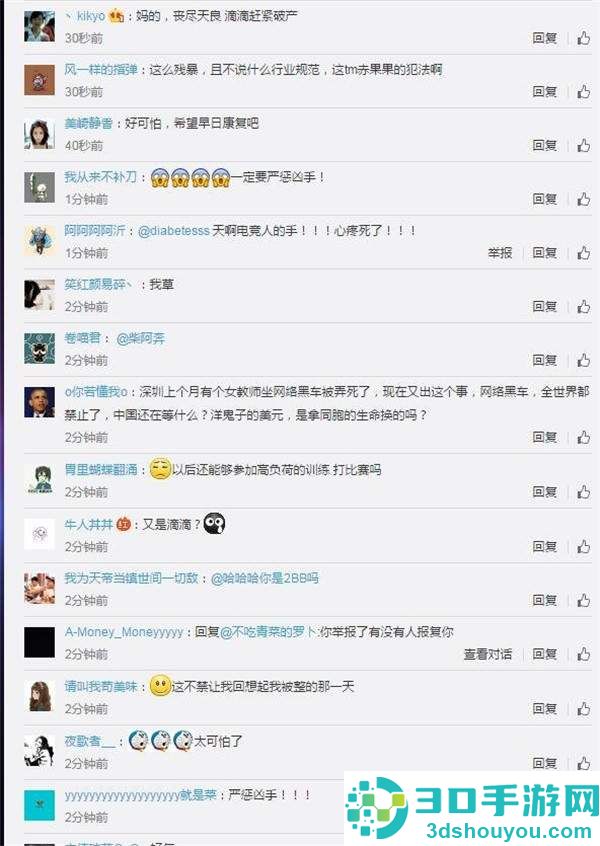 滴滴专车再次犯事