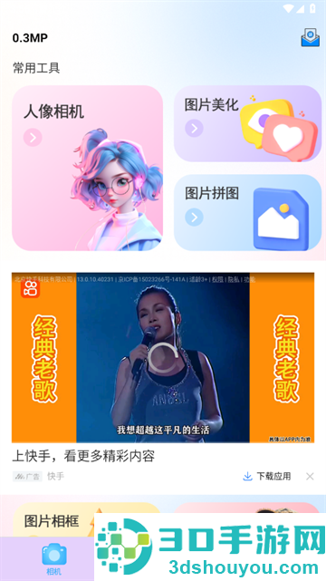 趣味相机app