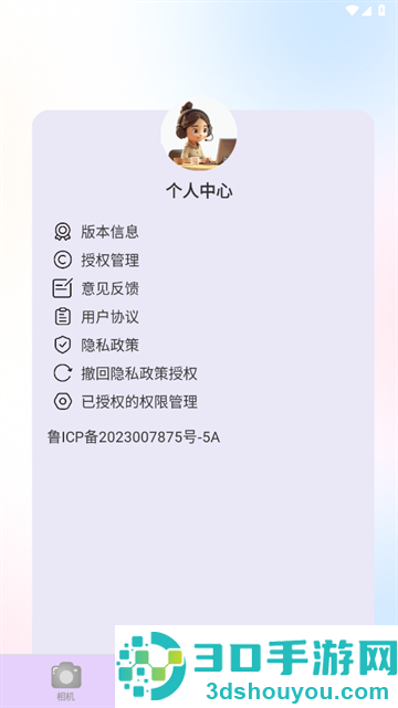 趣味相机app