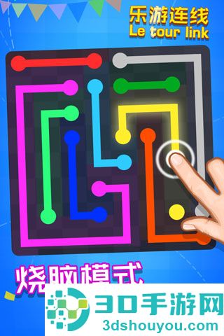 乐游连线九游版