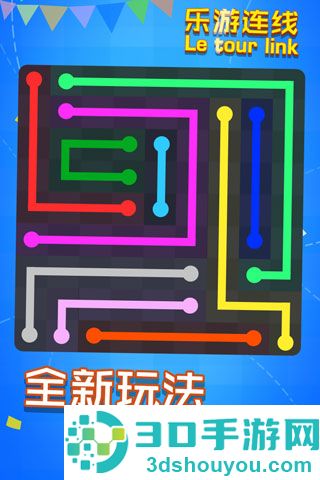 乐游连线九游版