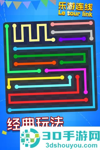 乐游连线九游版