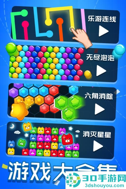 乐游连线九游版