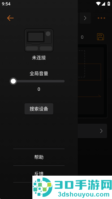 soniclink app