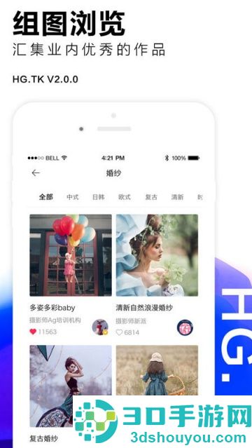 黑光图库最新版