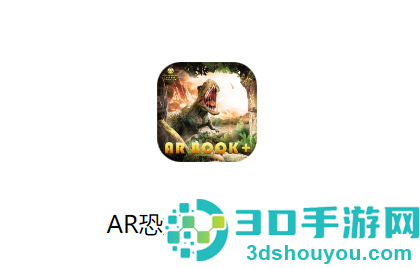 AR恐龙星际大百科安卓版