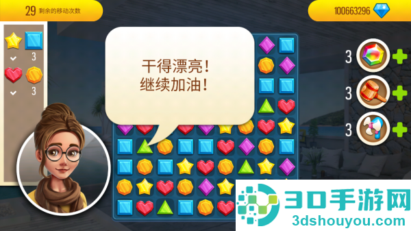梦想改造家官方版