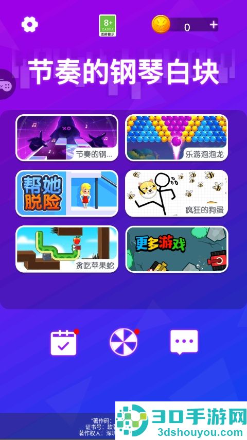 节奏的钢琴白块九游版