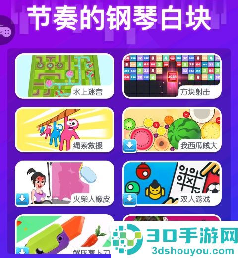 节奏的钢琴白块九游版