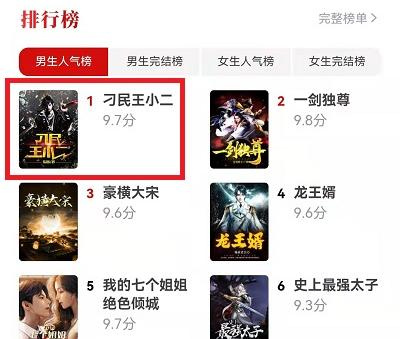 书旗小说更换听书声音的详细步骤 - 如何更换书旗小说的听书声音