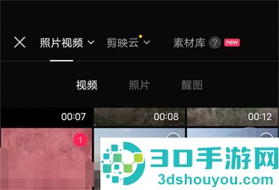 剪映删除部分视频的方法步骤