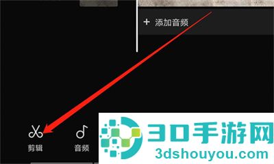 剪映删除部分视频的方法步骤