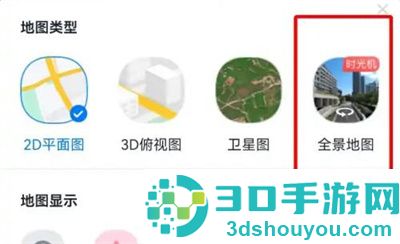 百度地图看3D实景地图方法步骤
