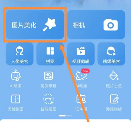 美图秀秀背景虚化详细步骤解析 - 如何使用美图秀秀实现背景虚化