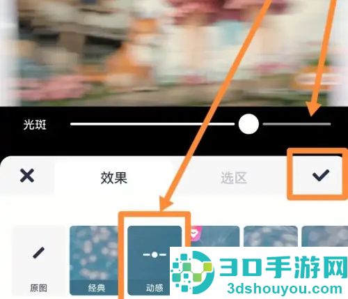 美图秀秀背景虚化的方法步骤