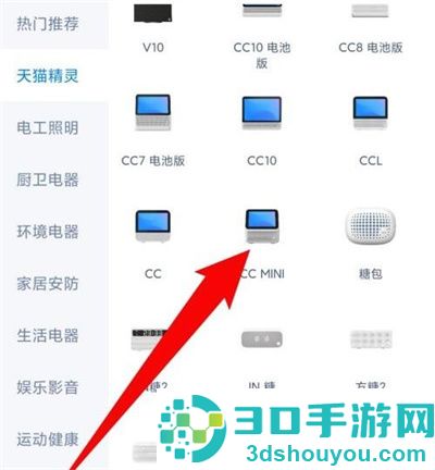 天猫精灵激活的方法步骤