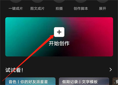 剪映播放速度调整方法步骤指南-如何轻松调整剪映播放速度