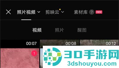 剪映调整播放速度的方法步骤