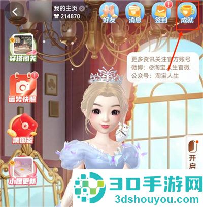 天猫查看年度消费的方法步骤