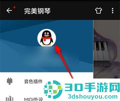 完美钢琴设置头像方法步骤