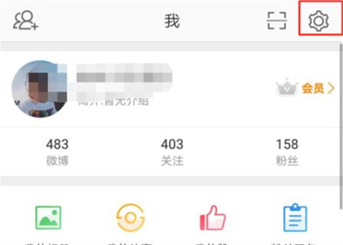微博禁止自动下载的详细步骤 - 如何设置微博不自动下载图片和视频