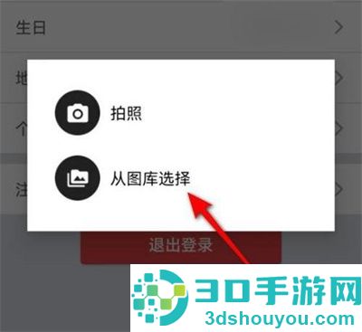 完美钢琴设置头像方法步骤