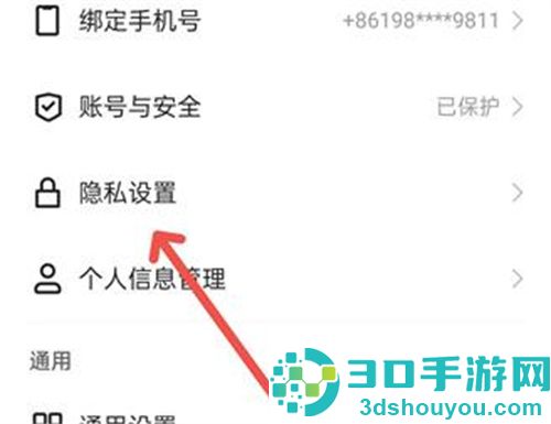 快手关闭访客记录的方法步骤
