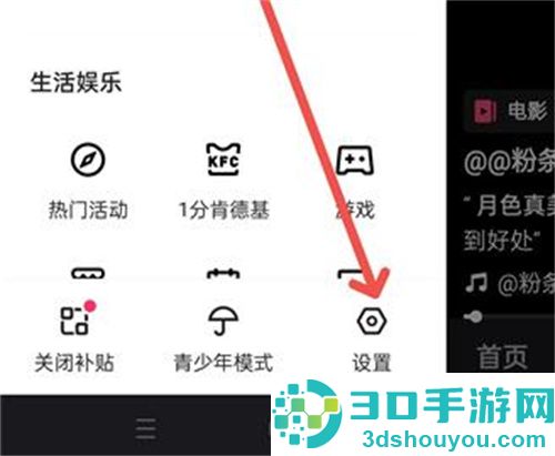 快手关闭访客记录的方法步骤