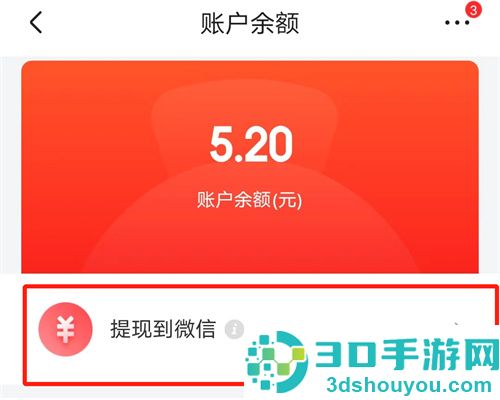 京东余额提现的方法步骤