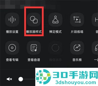 QQ音乐设置唱片转速方法步骤