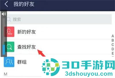 百度贴吧添加好友方法步骤