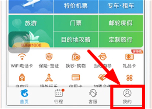 携程旅行如何绑定微信:详细步骤指南