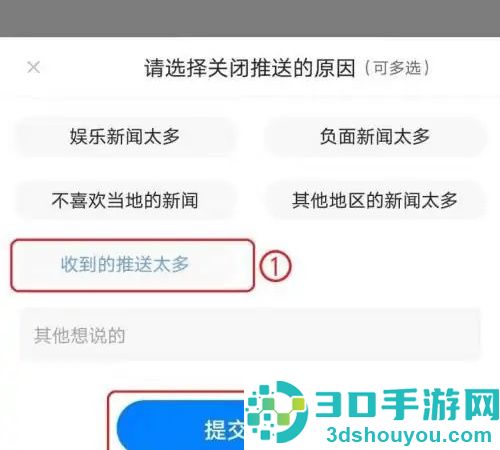 腾讯新闻关闭推送的方法步骤
