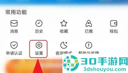 腾讯新闻关闭推送的方法步骤