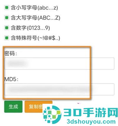 夸克生成随机密码的方法步骤